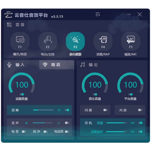云音盒音效平台智能机架《“安装服务”》打破传统机架限制炸麦神器