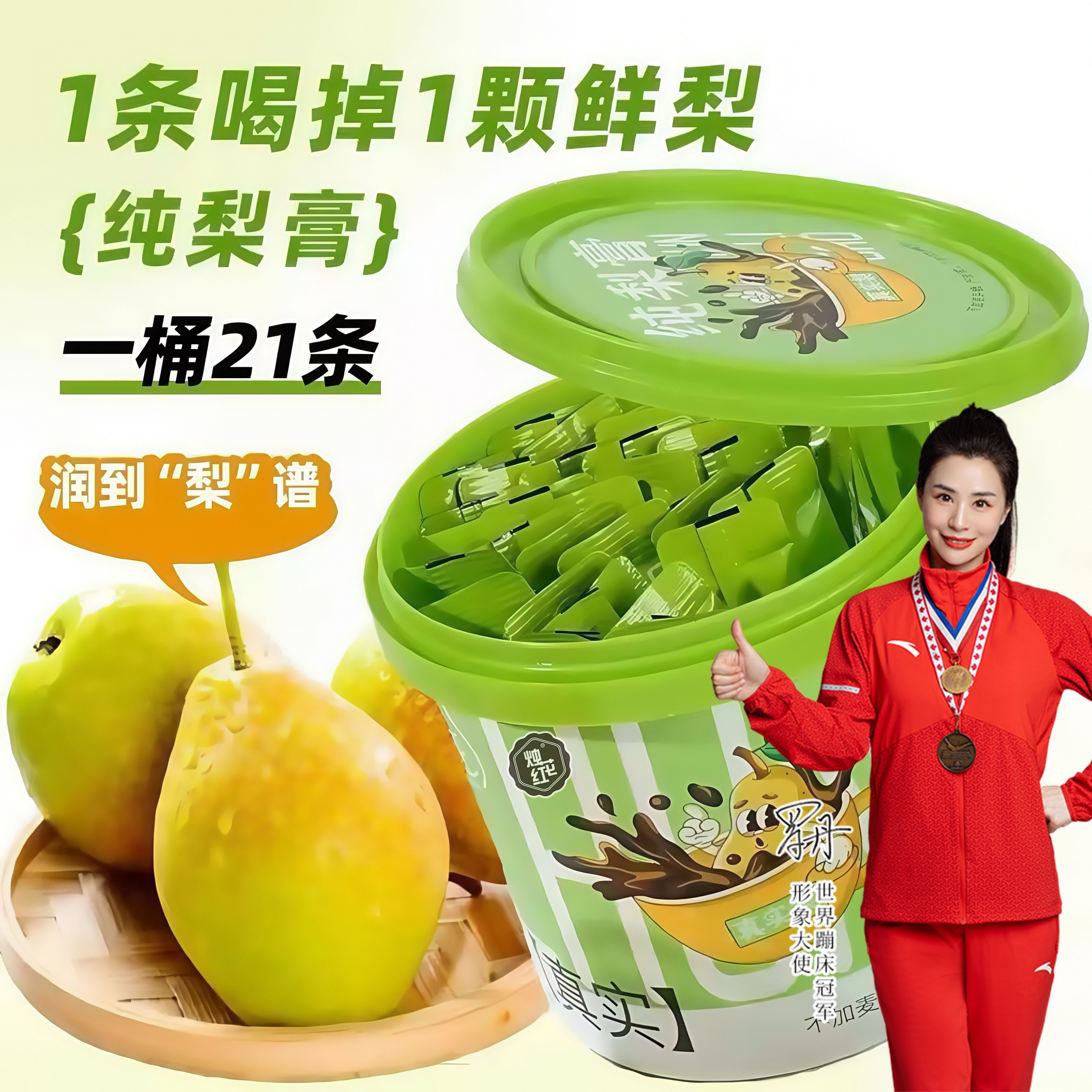 【2桶装】纯梨膏正品秋梨膏婴幼儿枇杷雪梨膏养生膏泡水官方旗舰店