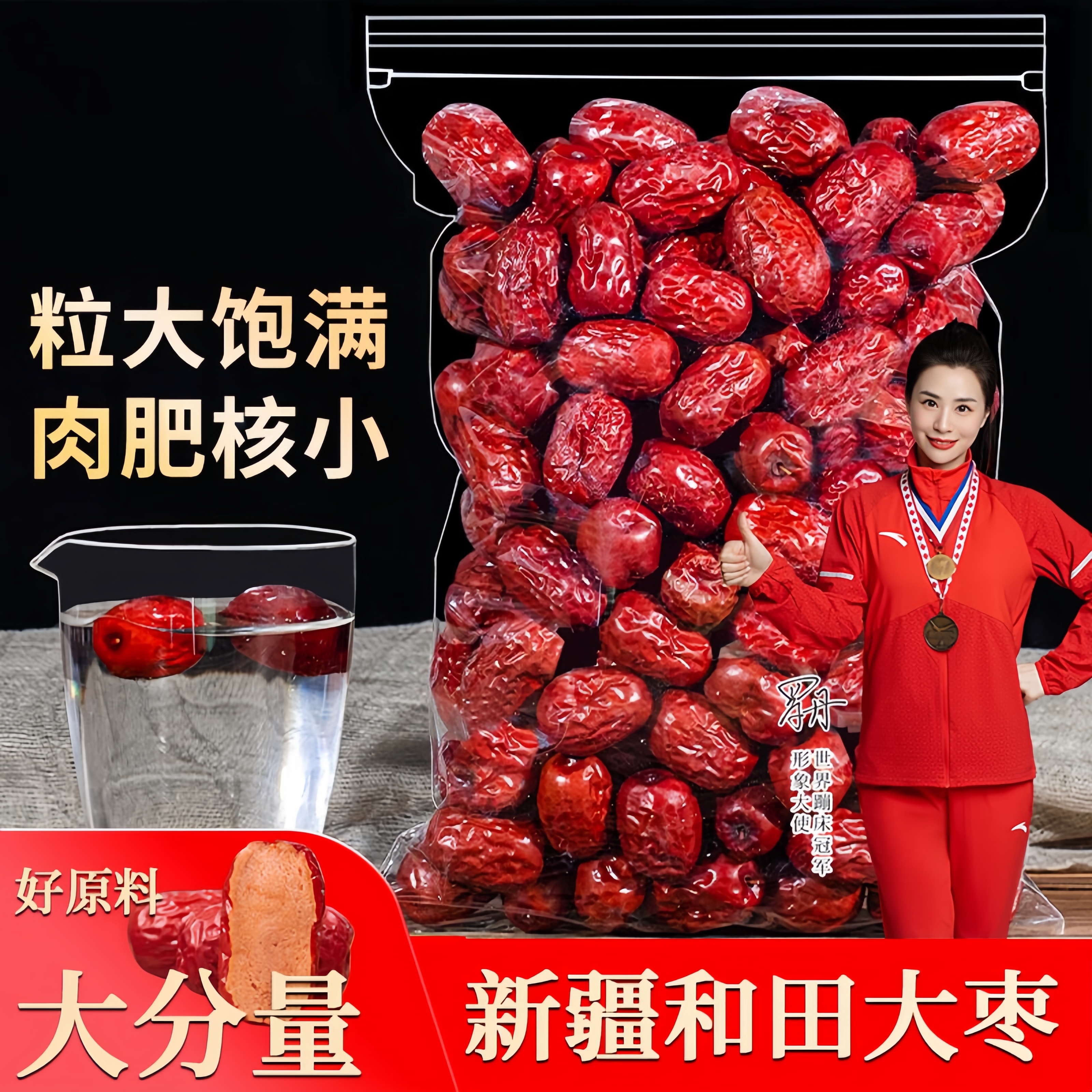 红枣1000g新货特级新疆和田大枣灰枣干果特产250g旗舰店正品