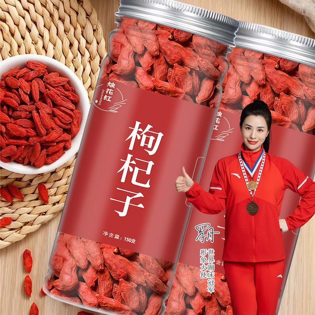 枸杞子正宗饱满免洗原产头茬无硫红枸杞泡水煲汤旗舰店正品150g