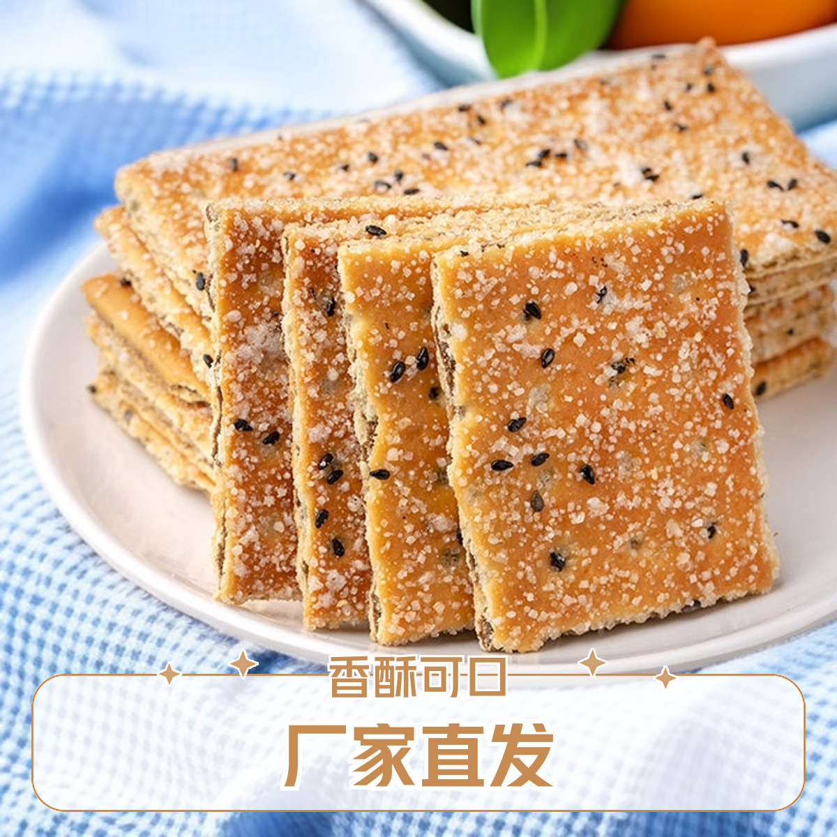 林老三黑芝麻夹心饼干薄脆饼干网红饼干网红晚上必备