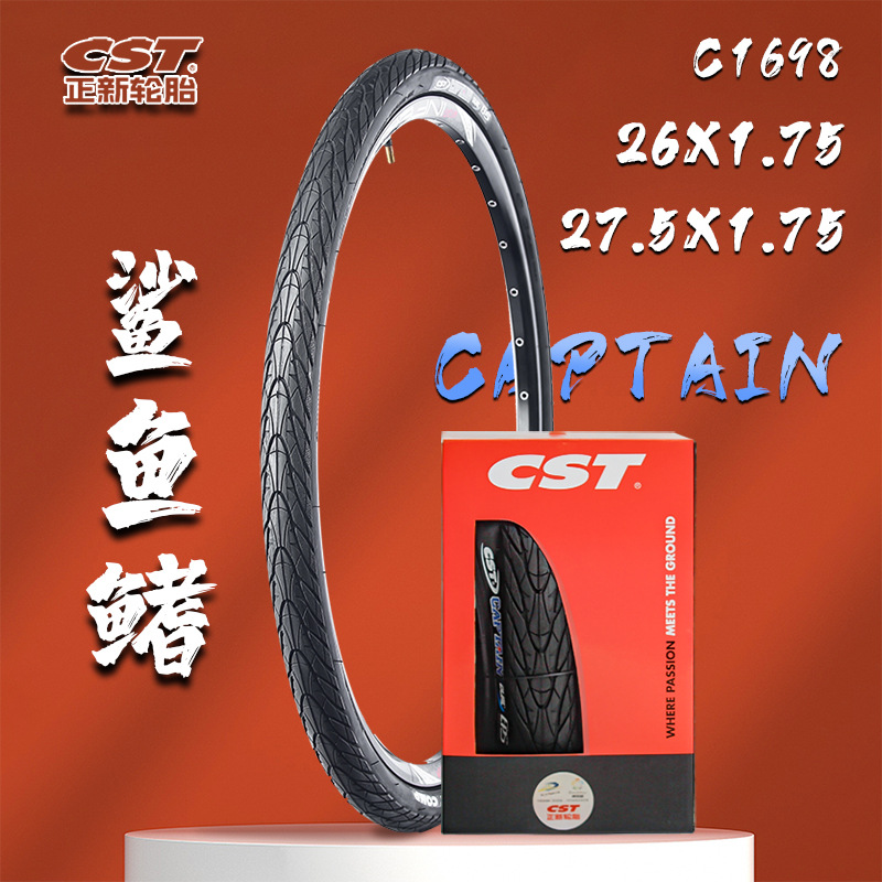 正新轮胎27.5/26×1.75/1.5厚外胎自行车外胎自行车轮胎公路车外胎