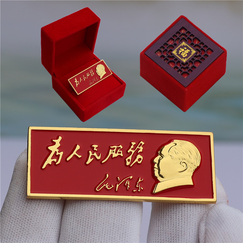 铜合金胸针 毛主席像章毛爷爷徽章衣服配饰红色烤漆长条加厚胸章