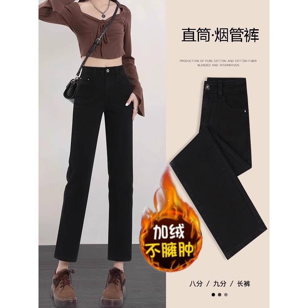 雪千羽烟管直筒牛仔裤女2025秋冬新款小个子加绒加厚女士法棍裤子