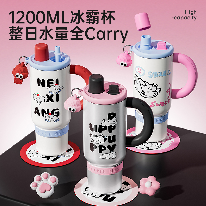 COOKER KING/炊大皇巨无霸女室内保温杯高颜值316冰霸杯大容量