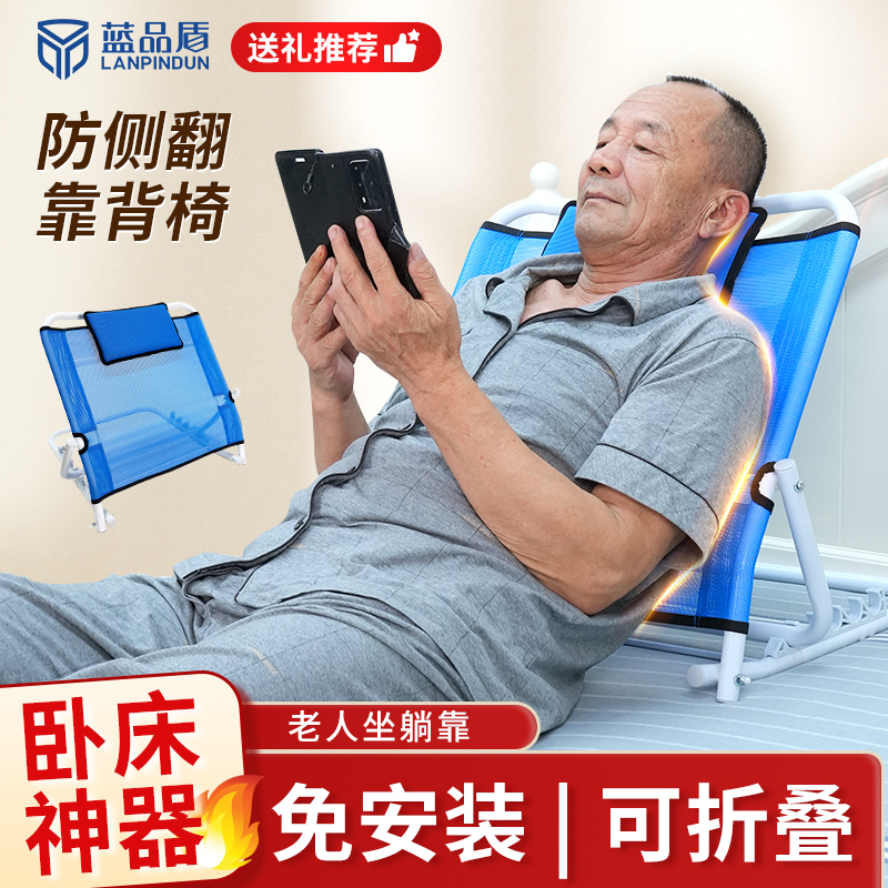 老人使用靠背垫可调辅助躺椅蓝色免安装折叠便捷方便舒适支撑床上