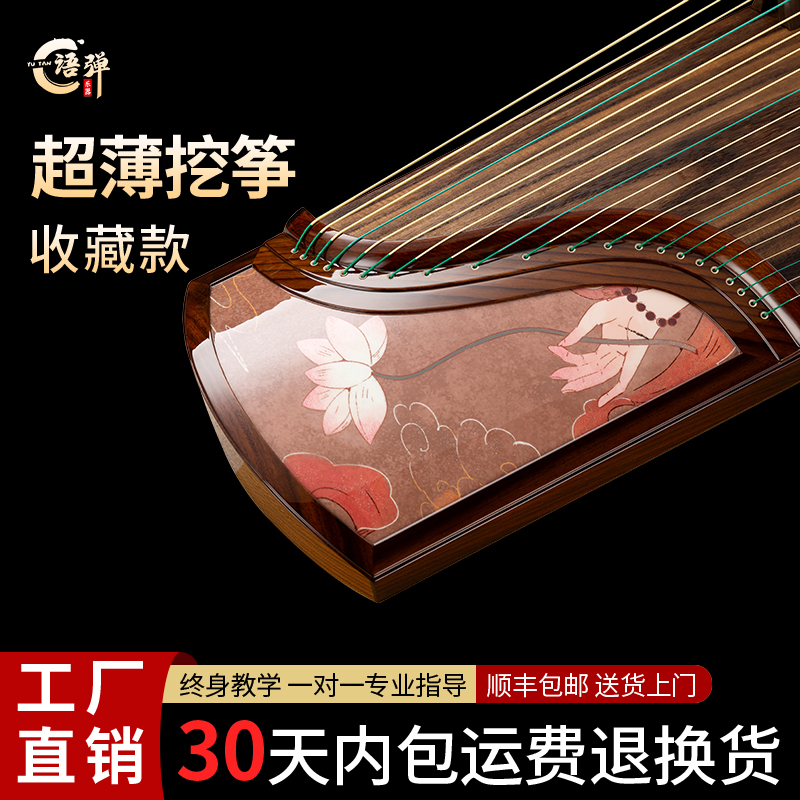 语弹 l 民族乐器古筝超薄挖筝初学者教学专业演奏入门琴成人儿