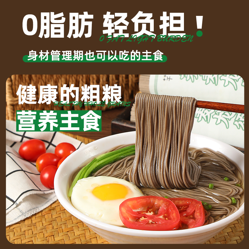 3筒【3斤】荞麦龙须面挂面杂粮粗粮0脂肪速食主食代餐乔麦芥麦面条