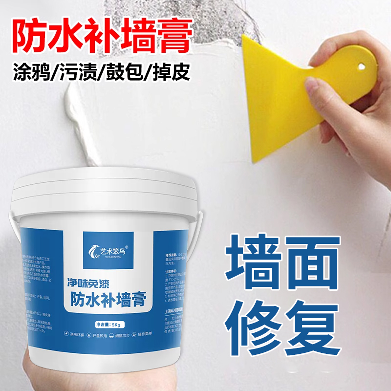 防水补墙膏墙面修补白色净味防霉反碱脱落掉皮墙体修复腻子膏家用