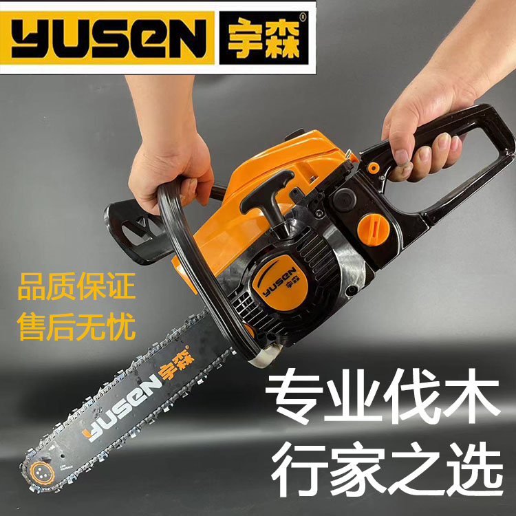 宇森5520S专业手工园林油锯大功率耐高温易启动手持式家用伐木锯