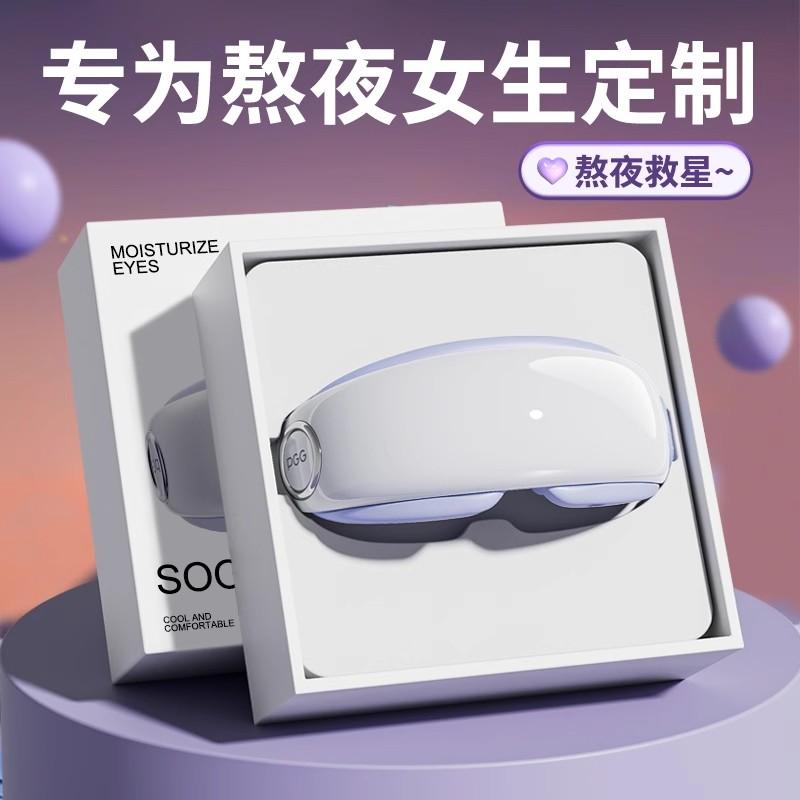 圣诞节女生生日礼物送PGG正品护眼仪女生女友朋友实用高级仪式感