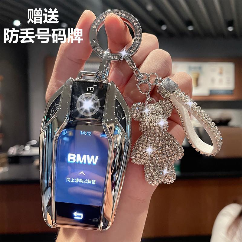 BMW7系液晶钥匙套740li/730壳新x5x7扣5系530/535le6系GT630女包