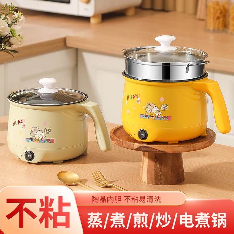 电煮锅家用学生宿舍电热锅电热电炒锅煮面锅小功率电锅火锅家用锅