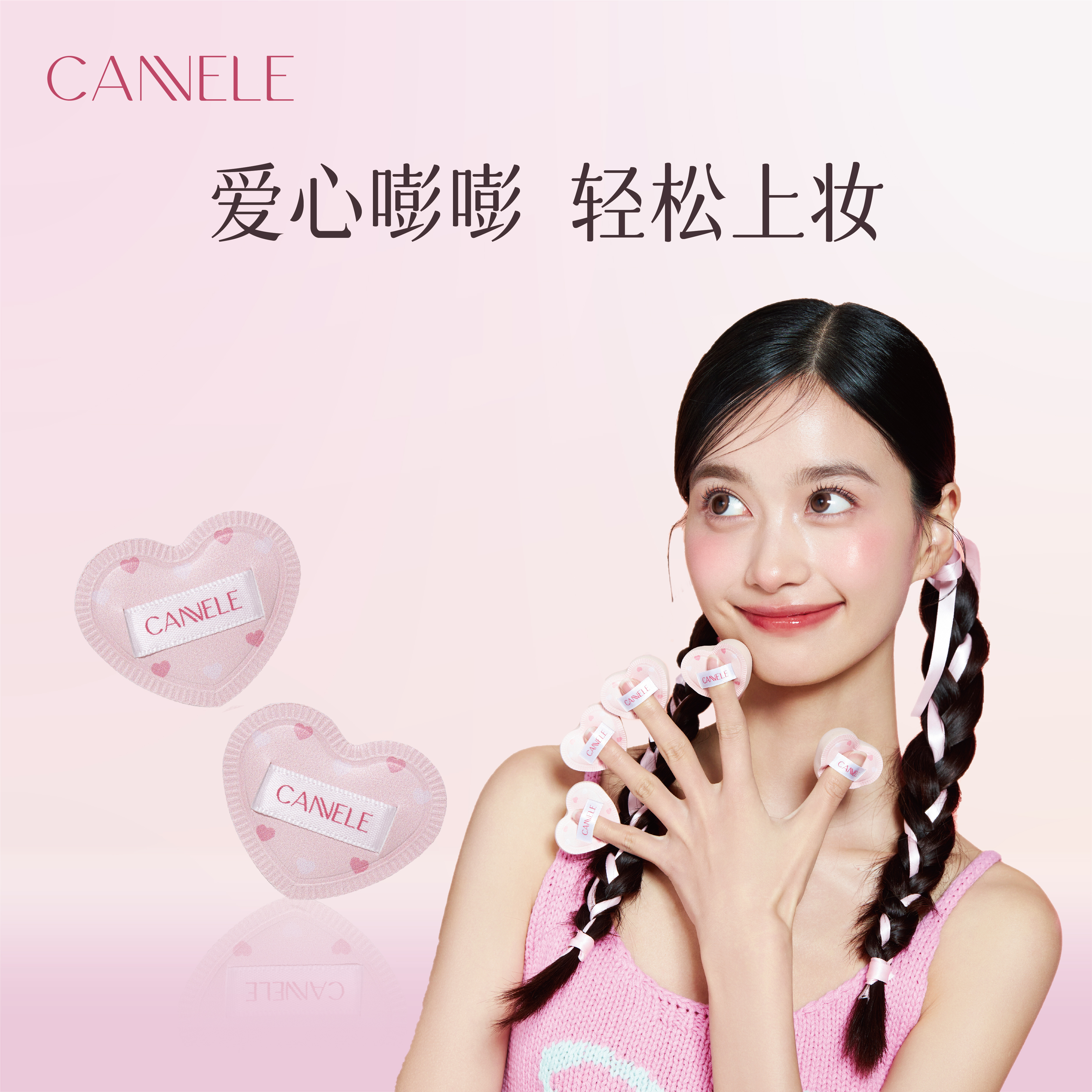 【限量福利品】可莉露爱心粉扑mini拇指粉扑 高颜值 定妆干湿两用
