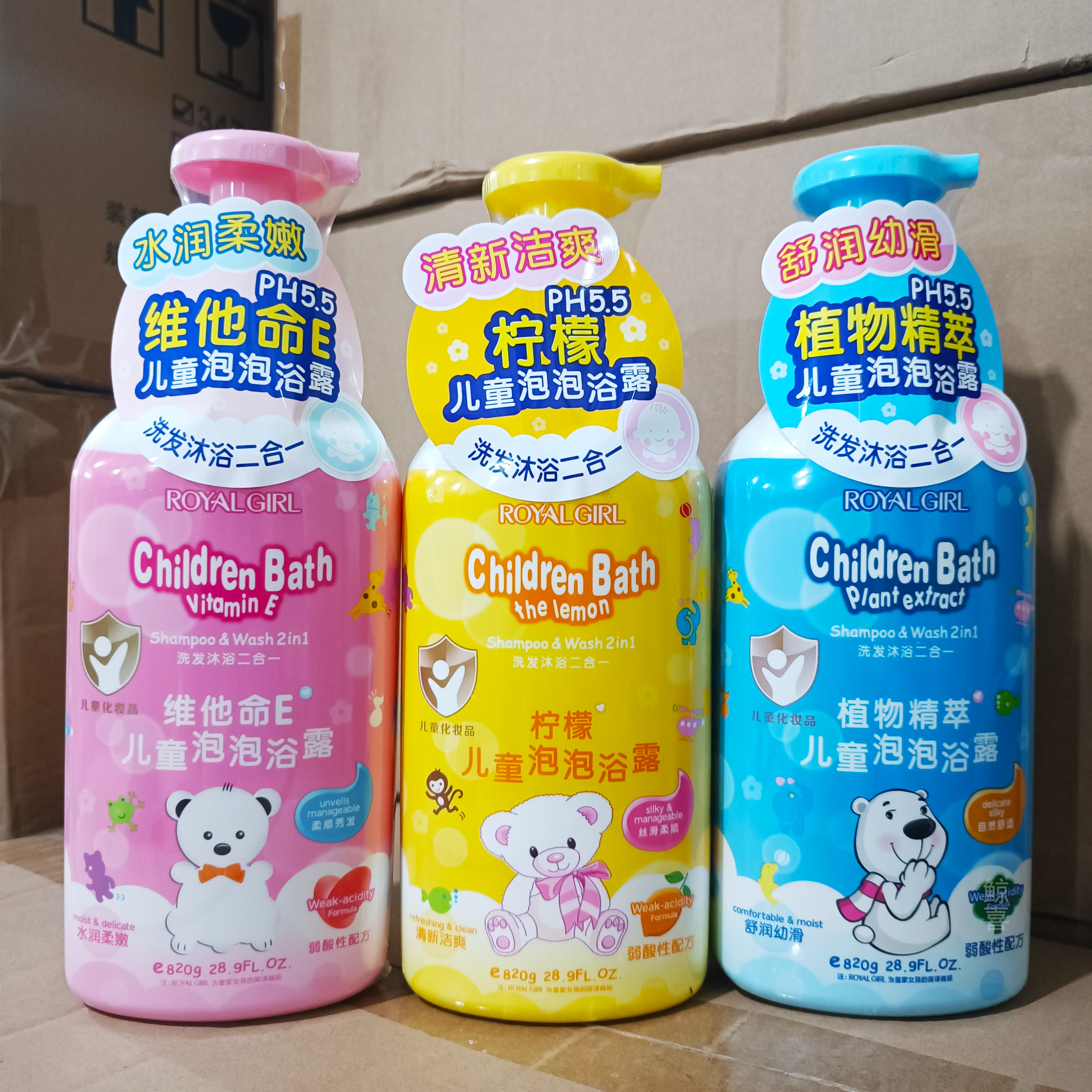ROYALGIRL皇家女孩儿童洗发露沐浴露二合一弱酸性温和婴童亲肤