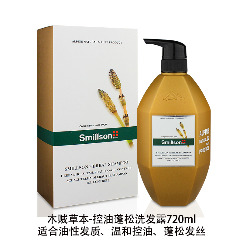 SMILLSON丝密生草本洗发水去屑止痒控油柔顺强韧润发蓬松改善毛躁