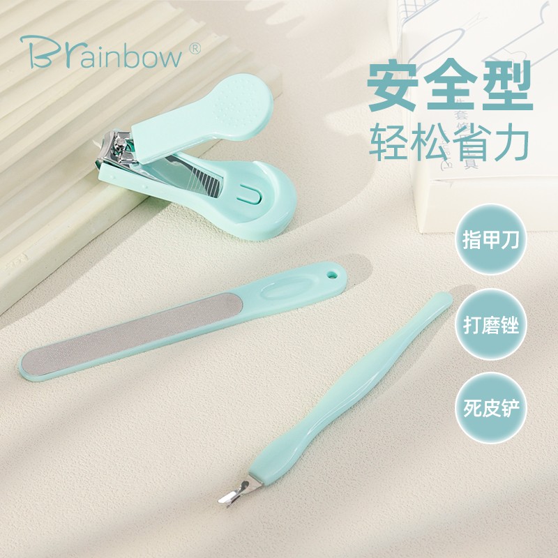 Brainbow安全指甲钳套装成人儿童防夹肉指甲锉死皮铲家用指甲刀