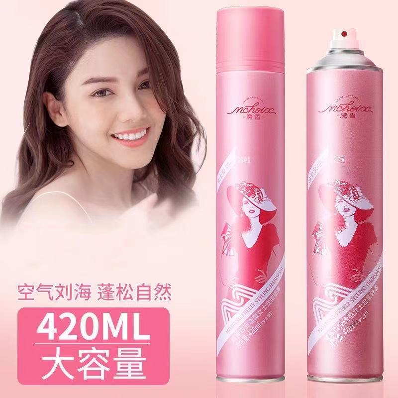 魔香女士定型喷雾清香发胶自然空气刘海卷发碎发持久蓬松保湿啫喱