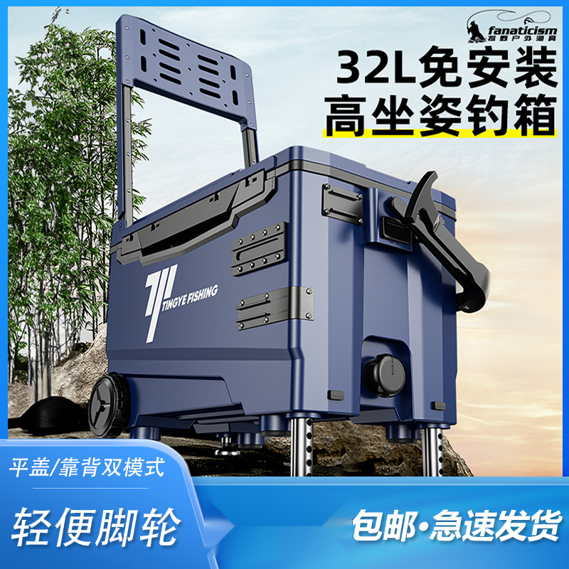 挺野32L升超轻带轮钓箱多功能加厚保温鱼箱钓鱼箱渔具装备鱼线