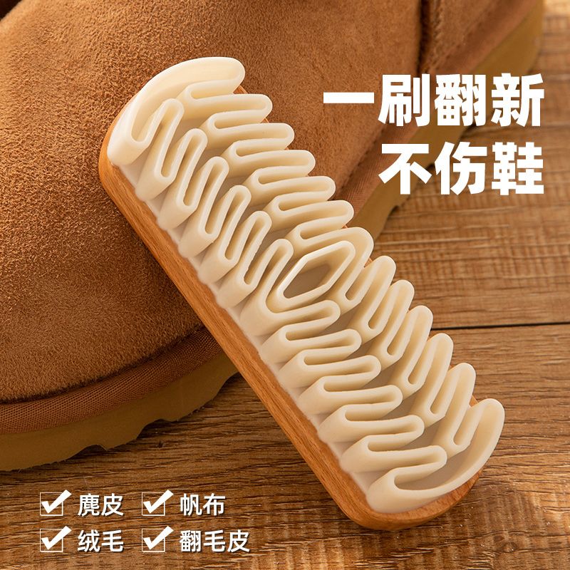 翻绒皮鞋刷麂皮刷绒面麂皮刷雪地靴鞋刷翻绒皮鞋刷绒面鞋刷