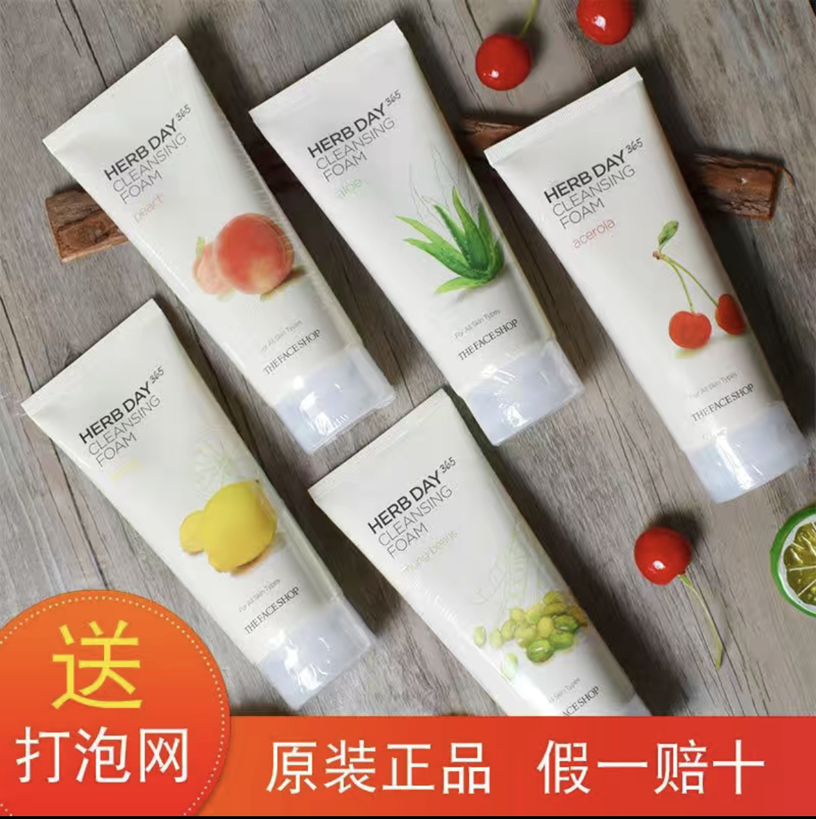 韩国菲诗小铺芦荟绿豆洁面乳深层洗面奶保湿清洁干净学生正品