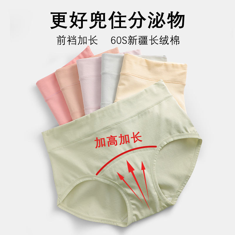 大码女士棉内裤16cm加长裆全棉抑菌中高腰透气女生内裤三角裤短裤