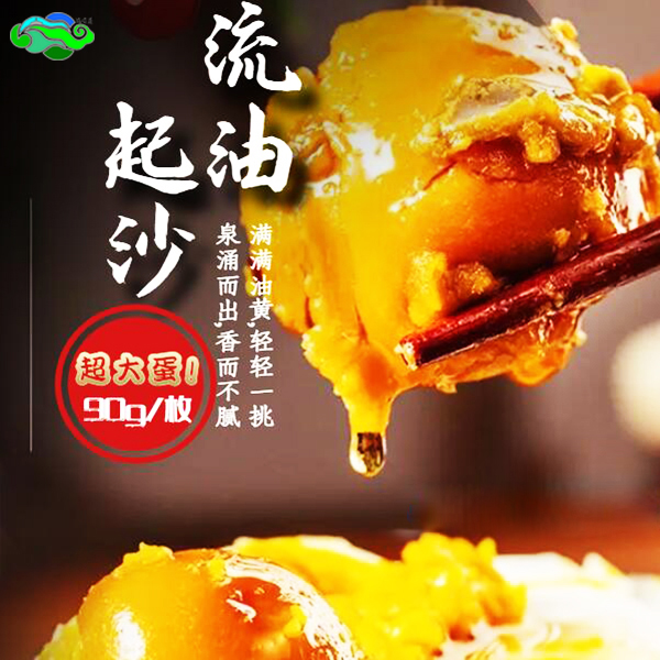 【爆款体验装1*4*90g双黄咸鸭蛋】“鸿嘠麓”富得流油系列  超大优质