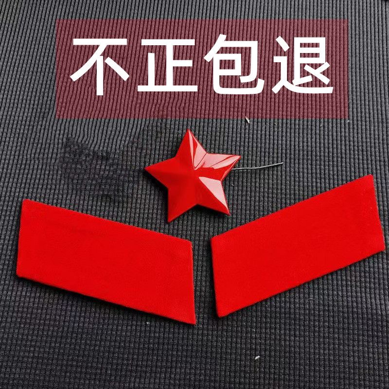 老式三点红五角星红领章金属五角星