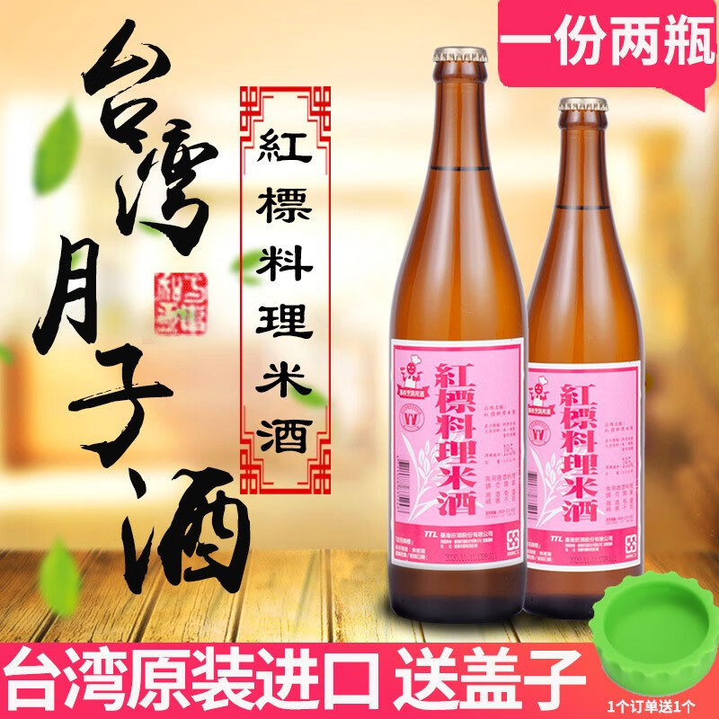 三杯鸡卤台式肉饭肉燥饭料酒米酒600ml