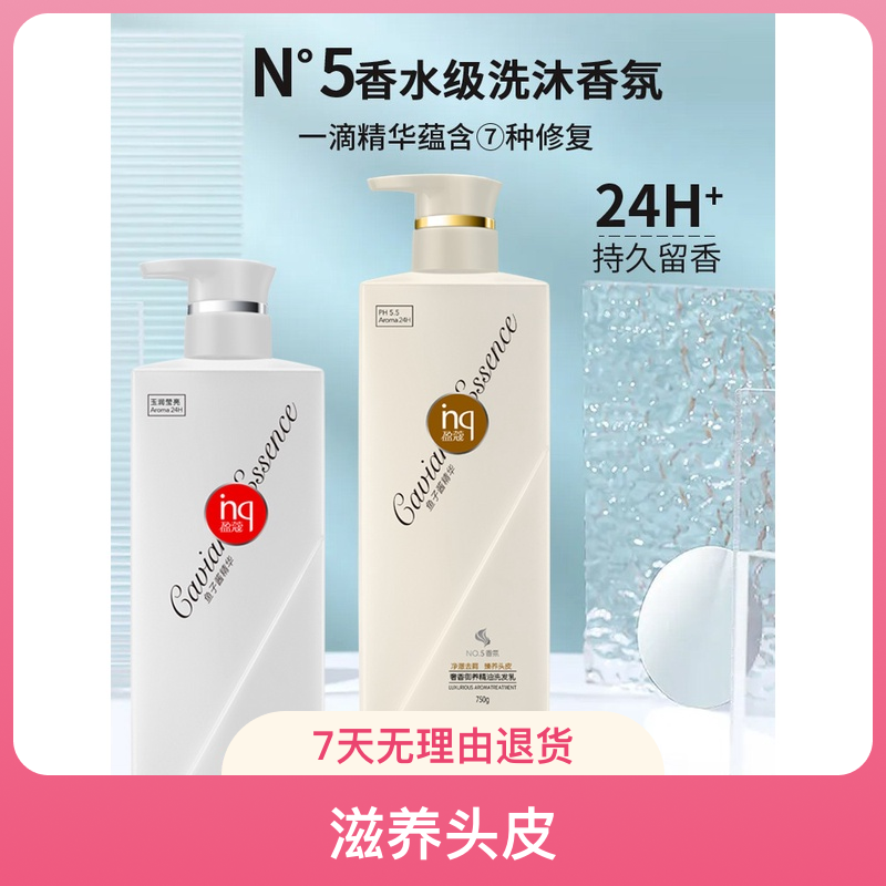 蒂花之秀盈蔻鱼子酱洗发水沐浴露护发素顺滑去屑修复干枯毛躁柔顺