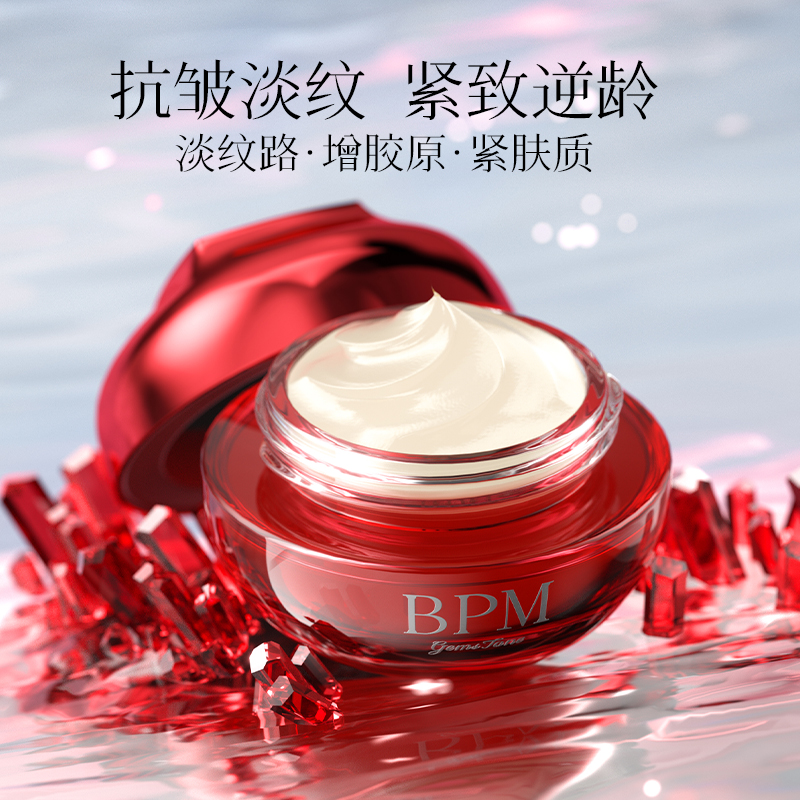 【法国品牌】BPM多肽重组胶原抗皱紧致红宝石面霜-PZ