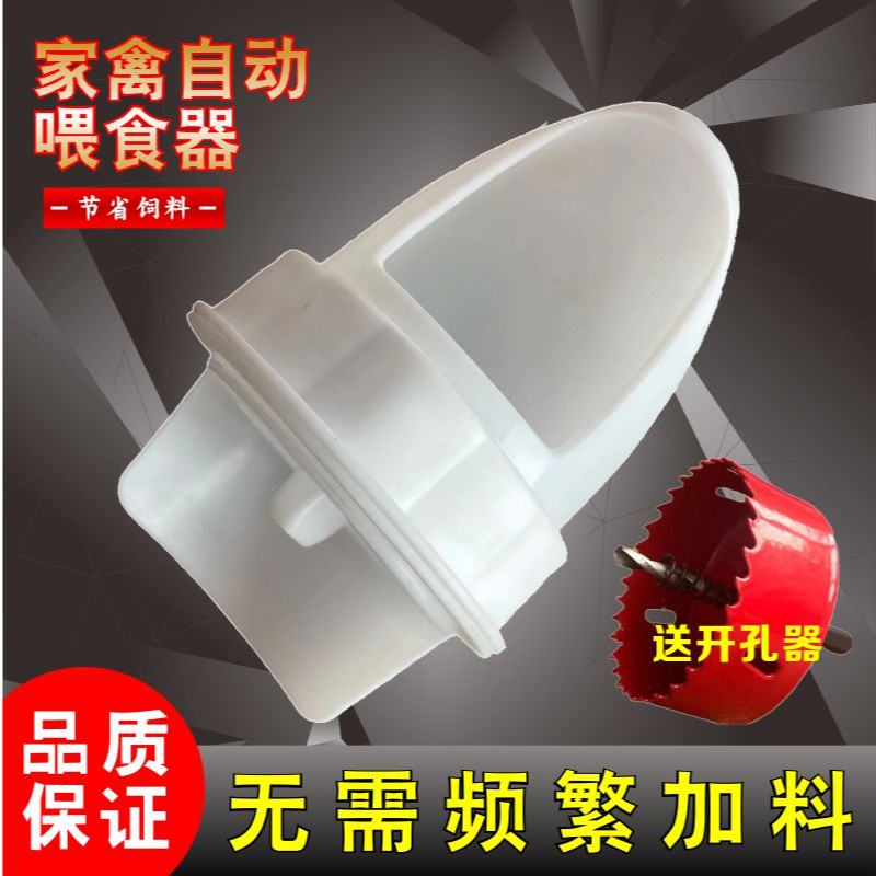 【年终促】鸡鸭鹅自动喂料器家禽自动喂食器户外一体防雨通用食槽