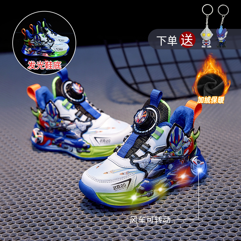 奥特曼3-6岁发光男童鞋秋冬亮灯防滑运动鞋加绒保暖防水防雪棉鞋