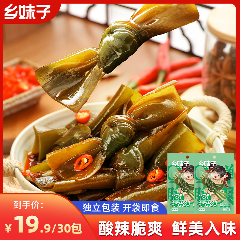 【花臂女神专享】乡妹子酸辣海带结零食香辣脆爽开袋即食散装小吃