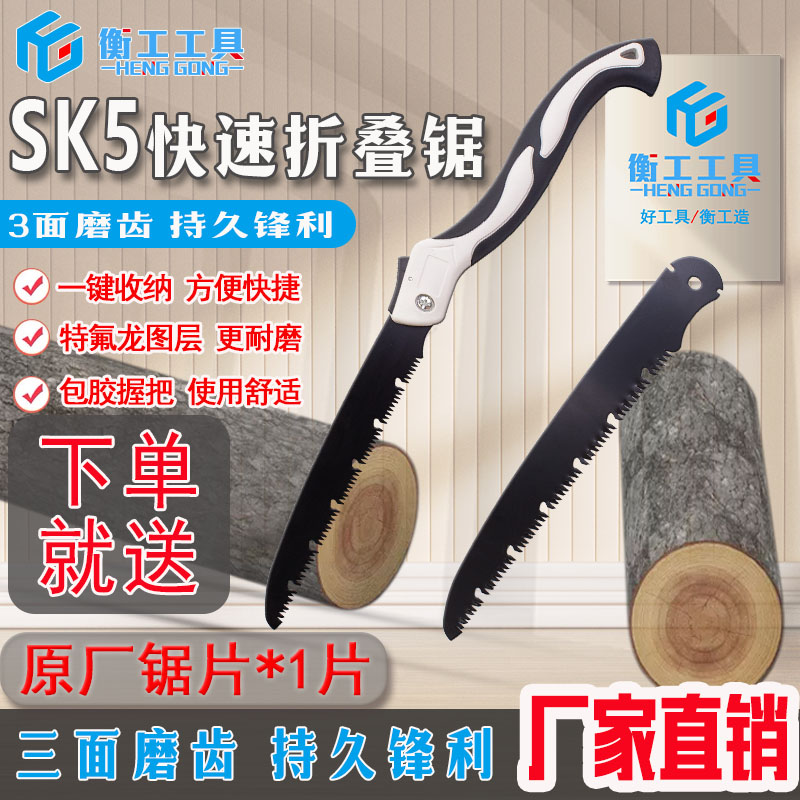 【工厂直销】大号折叠锯+送1片原装锯片木工锯伐木砍树锯折叠手拉锯