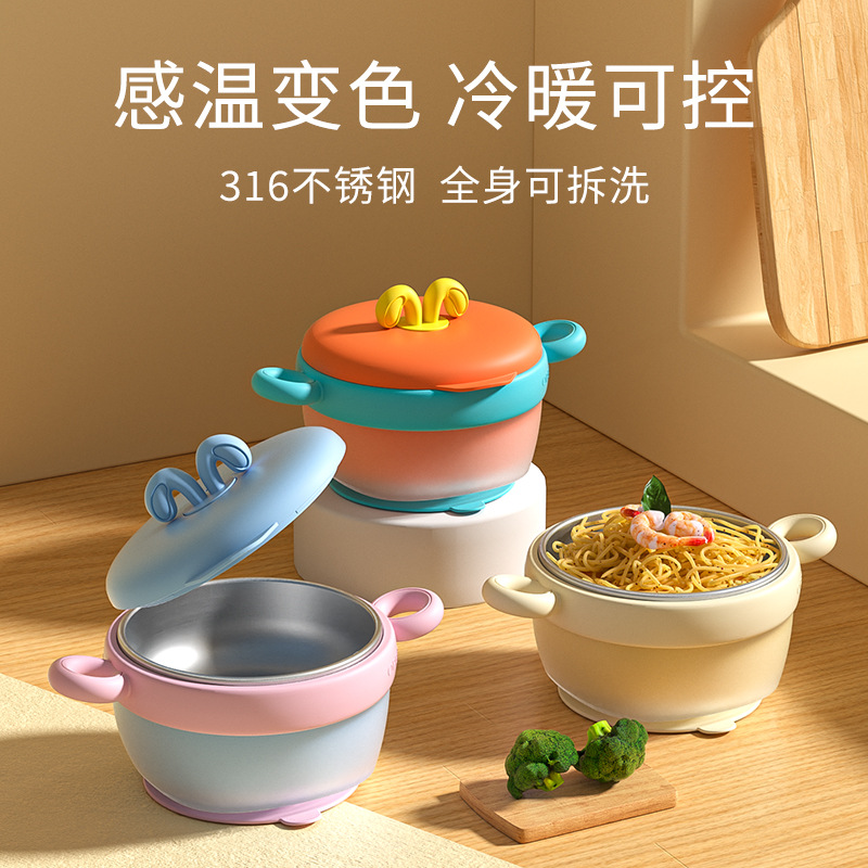 婴儿保温碗辅食宝宝专用注水感温变色防摔防烫吸盘可拆儿童餐具碗