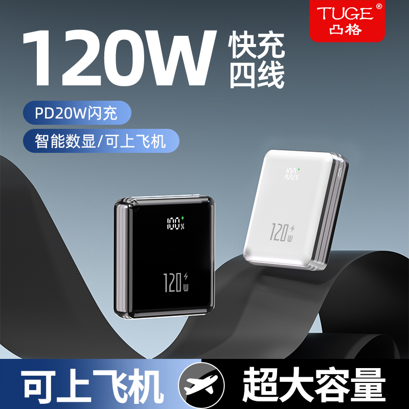 【官方正品】超级快充充电宝50000/20000毫安适用华为安卓苹果手机