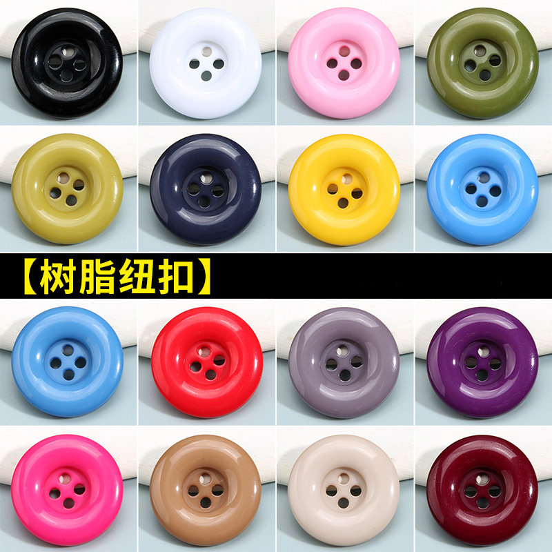 圆形树脂纽扣上衣女羊绒大衣装饰扣子西装男外套儿童衣服高档钮扣