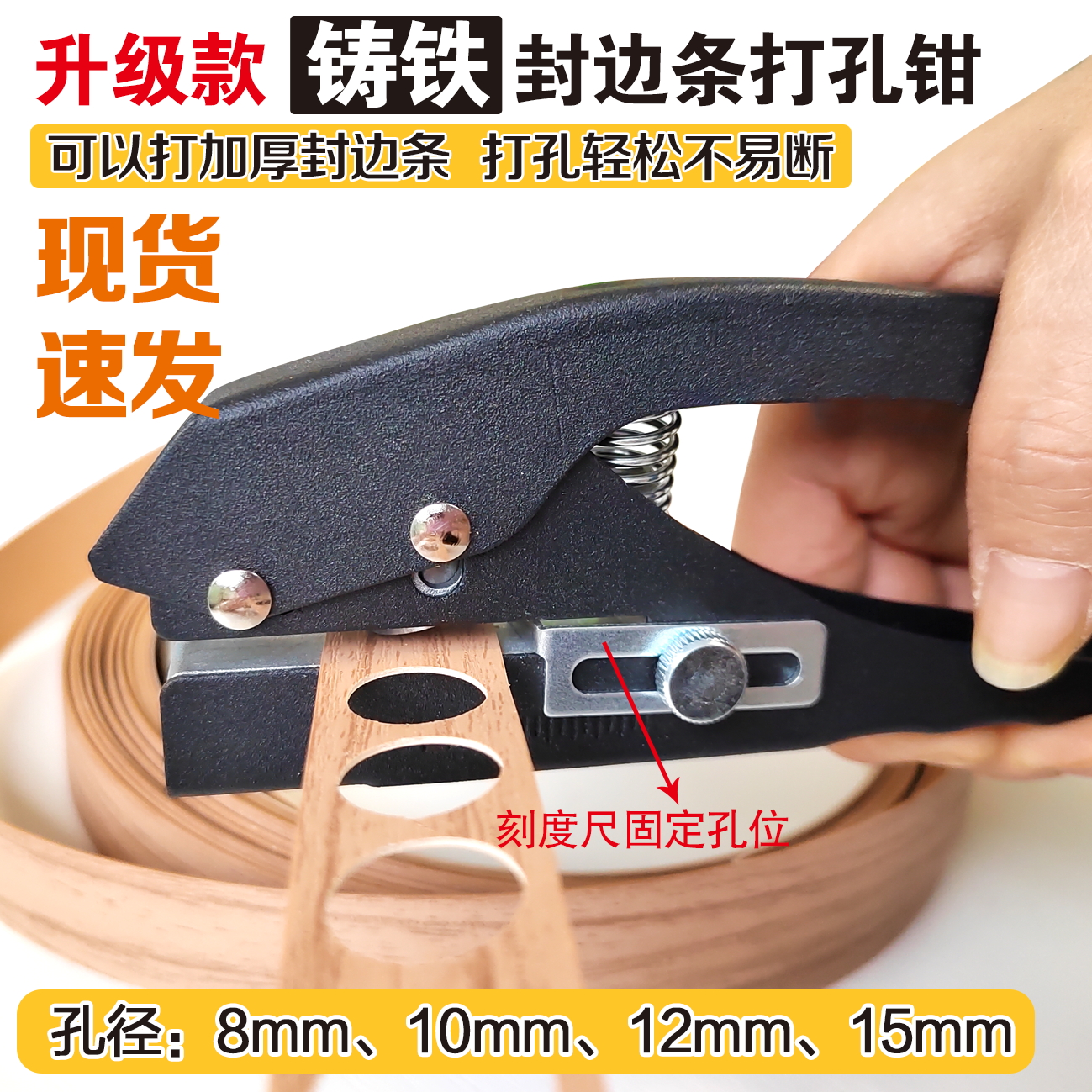 平斜口打孔钳木工封边条纸张单圆形孔打孔器钳子PVC卡塑封打孔机