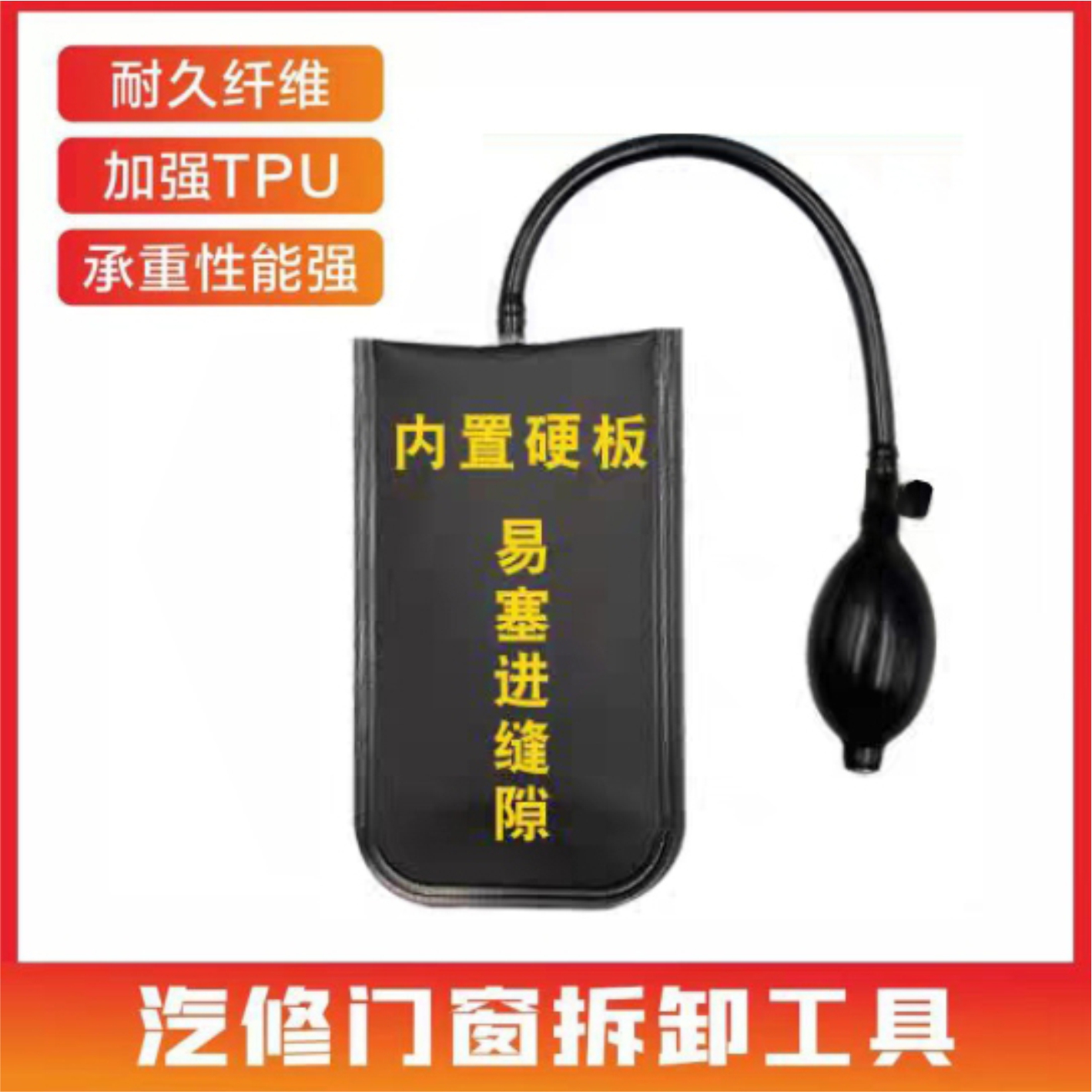 门窗安装气垫装门装修固定辅助汽修工具大全快速定位气囊袋神器