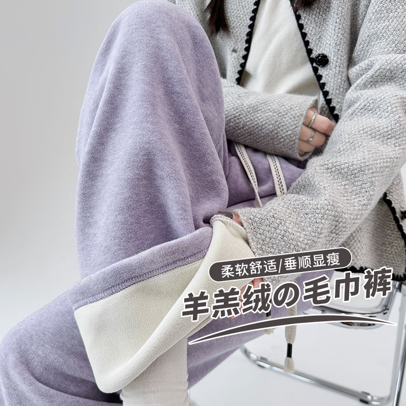 紫色毛巾裤女秋冬季2025年新款高腰垂感阔腿裤加绒直筒休闲糯米裤