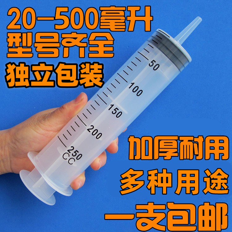 20-500ml大号品质塑料注射器针筒抽机油针管喂食灌肠打胶灌注器