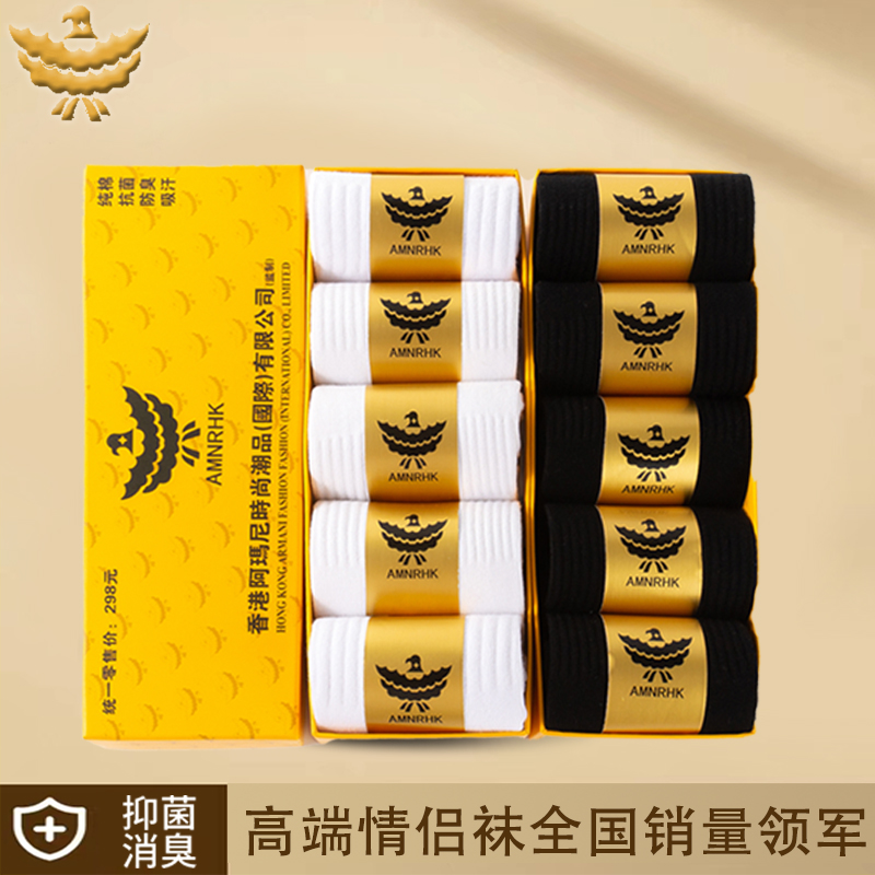 纯棉情侣袜子男士防臭抗菌短袜吸汗黑白潮流舒适品牌盒装袜子女士