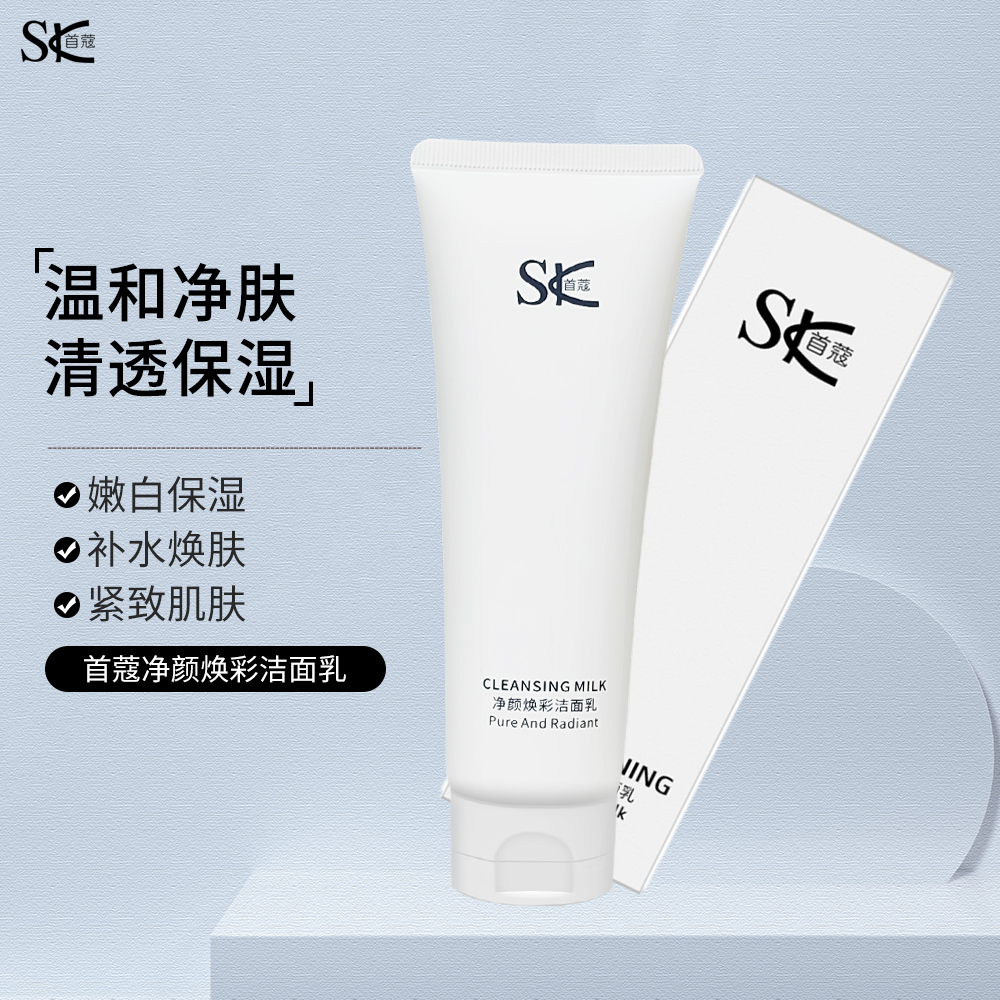 首蔻净颜洗面奶【到手2支/不紧绷/温和清洁肌肤】
