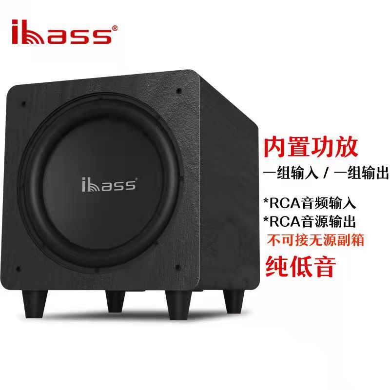 ibass10寸超重有源低音炮 需配各类有源音箱家用功放及回音壁使用