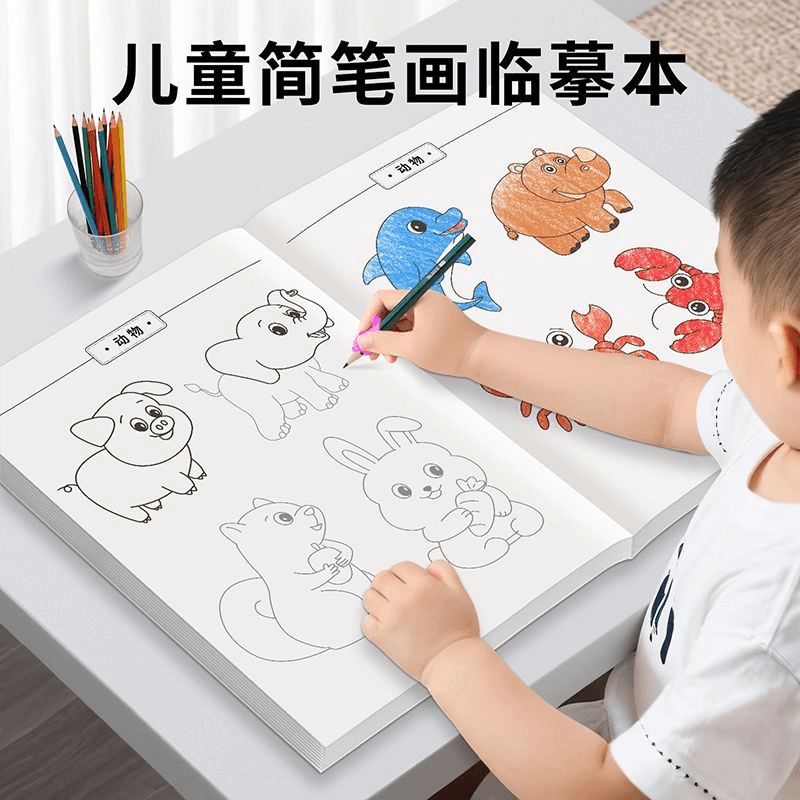 儿童简笔画描摹本幼儿园素描临摹画册漫画人物手绘线描启蒙画画本
