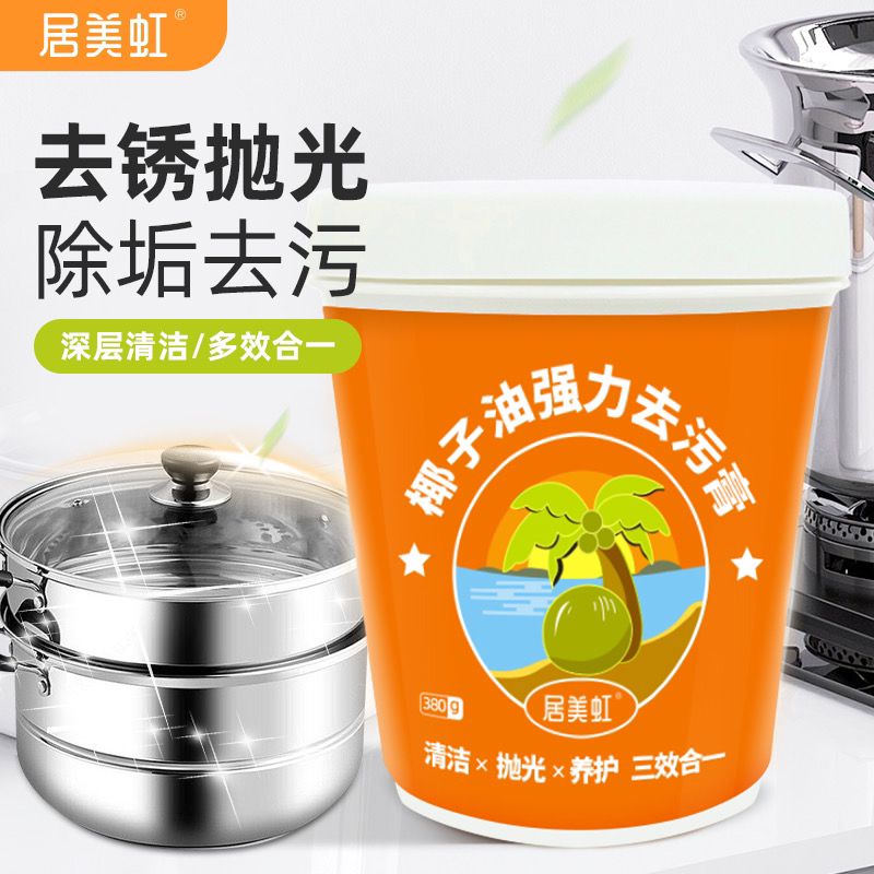 居美虹椰子油强力去污膏清香型浴室卫生间地板抛光瓷砖清洁膏z