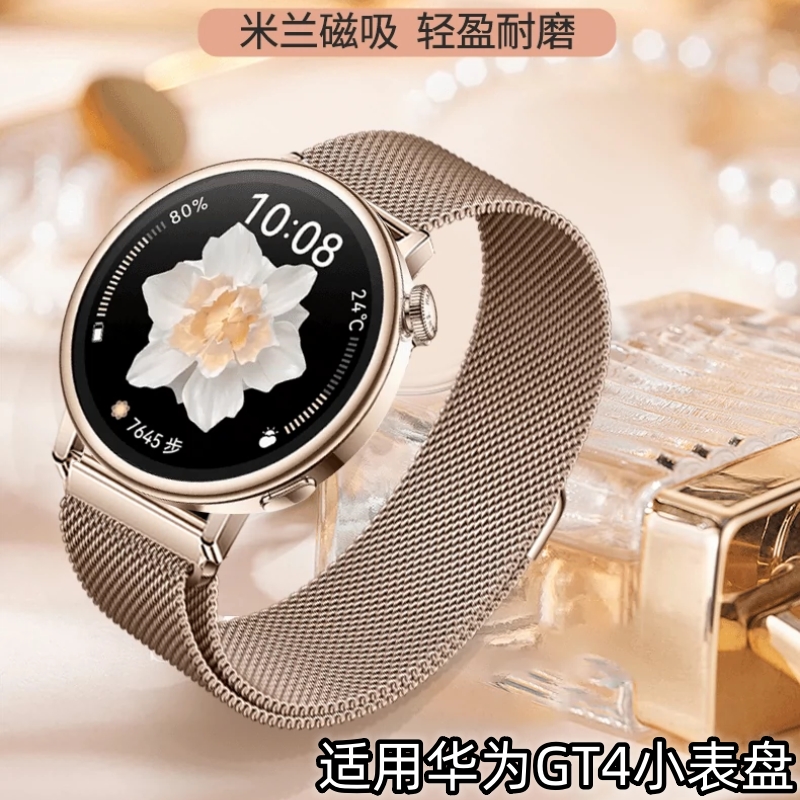 适用华为GT6/Watch5女款小表盘41MM表带18MM米兰尼斯磁吸回环轻