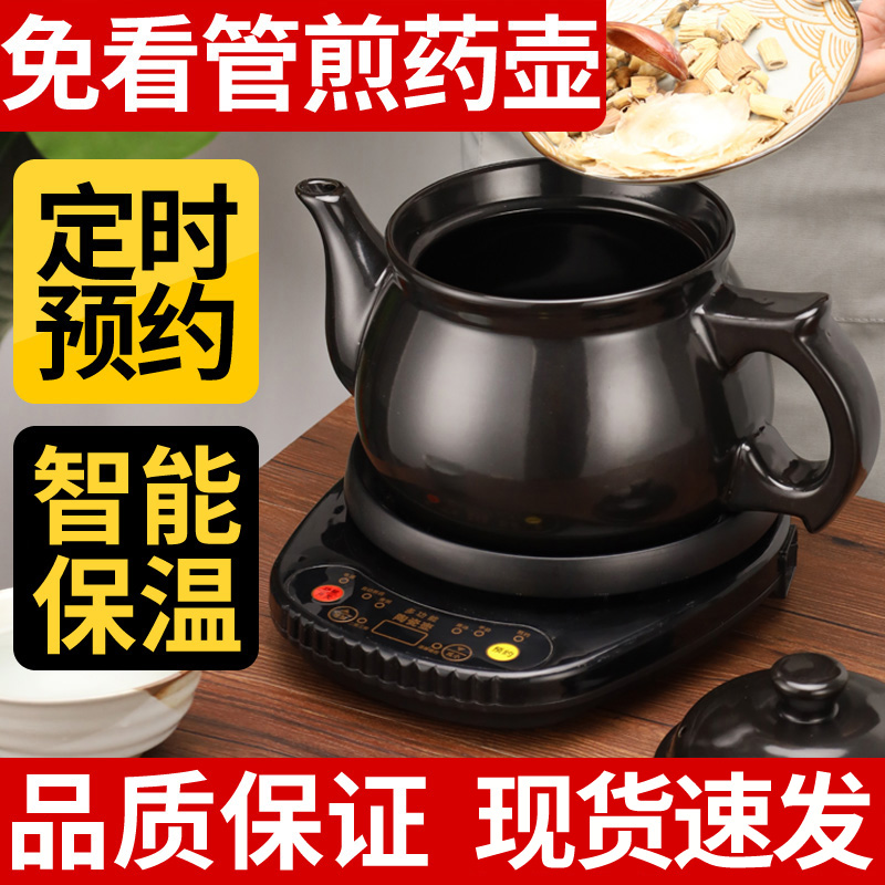 彩虹厨煎药壶全自动中药壶家用电中熬药罐分体陶瓷养生煎中医砂锅