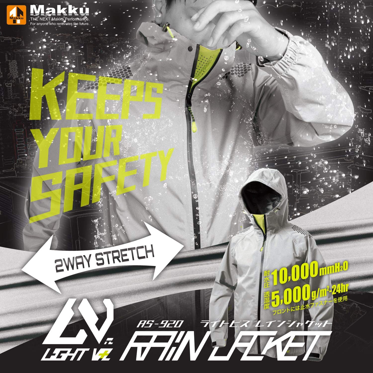 日本MAKKU AS-920男女通用防暴雨雨衣登山徒步骑行轻量舒适钓鱼服